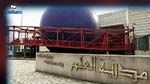 مدينة العلوم بتونس: 'كويكب يمرّ اليوم في مسافة قريبة من الأرض.. ولا يمثّل خطورة'
