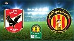 الأهلي- الترجي : تشكيلتا الفريقين