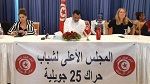 حراك 25 جويلية يدعو رئيس الجمهورية إلى 'الإسراع بتطهير الإدارة'