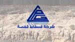 فساد مالي وإداري في صفقة عمومية لفائدة شركة فسفاط قفصة: المستجدات