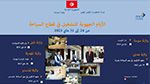 نابل: توفير 450 موطن شغل خلال اليوم الجهوي للتشغيل في القطاع السياحي