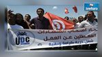  القصبة : وقفة احتجاجية للمعطلين عن العمل 