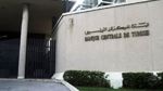 البنك المركزي: مداخيل العمل تزيد وتناهز 3 مليار دينار