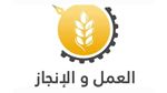 حزب العمل والإنجاز يستنكر 