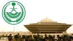 السعودية.. تنفيذ حكم بإعدام سجينين عربيين انضمّا الى خليّة إرهابية