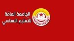 جامعة التعليم الأساسي: مواصلة حجب الأعداد و الاستعداد ليوم غضب وطني‎‎