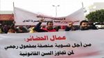12 جوان: يوم غضب وطني لعمال الحضائر 