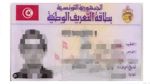 إضافة جديدة في بطاقة التعريف الوطنية