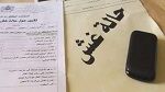 القصرين: رصد 10 حالات غش في اليوم الأول من الباكالوريا