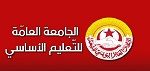 الجامعة العامة للتعليم الأساسي تنفذ يوم غضب  وتتمسك بحجب الأعداد