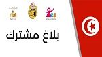 بشبهة التحرش بتلاميذ: إيقاف معلم تحفظيا عن العمل وإشعار النيابة العمومية 
