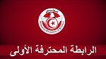 الرابطة الأولى:اليوم قمّتان مشوّقتان في سوسة و رادس