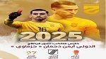 نادي الحزم السعودي يُعلن رسميا تعاقده مع الحارس أيمن دحمان