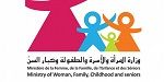 وزارة الأسرة تدعو الي الالتزام بواجب الاشعار عن كل حالات تشغيل الأطفال