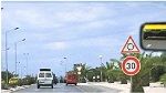 تقنين الجولان والسرعة قرب المناطق المحيطة بالمؤسسات التربوية والتعليمية والرياضية