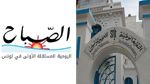نقابة الصحفيين تعلن عن الانطلاق في جملة من التّحرّكات لإنقاذ دار الصباح