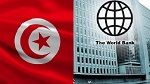 البنك الدولي يطلق إطار الشراكة الإستراتيجية الجديد مع تونس