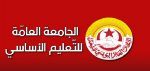 اليوم: يوم غضب وطني للمعلمين