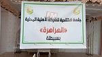 القصرين: شركة 'الهراهرة' الأهلية تعقد جلستها الافتتاحية