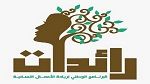 وزيرة المرأة: برنامج 