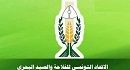 اتحاد الفلاحة والصيد البحري يدعو هياكله الى عدم الانجرار الى مربّع العنف
