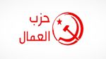 حزب العمال يعقد مؤتمره السادس جويلية القادم