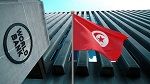 بعد تعليقها بسبب ملف المهاجرين: استئناف علاقة الشراكة بين تونس والبنك الدولي