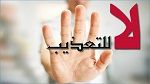  187 حالة تعذيب في تونس