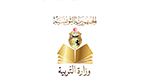 صفاقس تتصدّر.. ترتيب نسب النجاح بكالوريا 2023 حسب المندوبيات