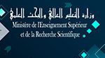 وزارة التعليم العالي: عمليات التوجيه الجامعي تتم فقط عبر موقع واب التوجيه التابع للوزارة