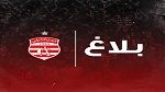 النادي الافريقي  يندد و يستنكر محتوى  أحد الفيديوهات الاشهارية  