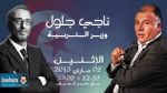وزير التربية ناجي جلول ضيف بوليتيكا ابتداء من منتصف النهار