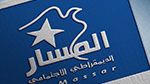 حزب المسار: 'معالجة ملف الهجرة غير النظامية تتطلّب مقاربة متعدّدة الأبعاد'