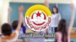 جامعة التعليم الأساسي: وزير التربية يسعى لترهيب المتمسكين بقرار الحجب 