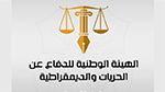 هيئة الدفاع عن الحريات والديمقراطية تُحمّل رئيس الجمهورية 'مسؤولية ما يحدث للأفارقة'