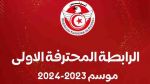 جامعة كرة القدم تؤكد عدم وجود أي تغيير على مستوى الانتدابات 