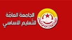 جامعة التعليم الأساسي تُلوّح بمقاطعة العودة المدرسية والإبقاء على الهيئة الإدارية في حالة انعقاد