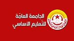 جامعة التعليم الأساسي تُقرّر مواصلة حجب الأعداد ومقاضاة وزير التربية