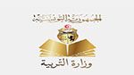 وزارة التربية تنفي خبر تعطيل الوزارة لملفات التقاعد المبكر للمعلمين