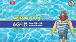 من بينها عرض الشماريخ: البرنامج الكامل لمهرجان استعراض أوسو بسوسة