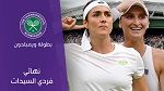 'بي إن سبورتس' تبث مباراة أنس جابر على القناة المفتوحة