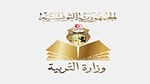 باكالوريا 2023: وزارة التربية تضع رقمًا أخضر على ذمة الناجحين لمساعدتهم في التوجيه الجامعي