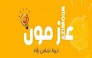 حركة 
