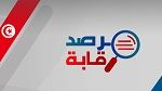 'رقابة': خسائر بمليار دينار تكبدتها الـ'ستاغ' خلال سنة واحدة لأسباب تقنية وتجارية