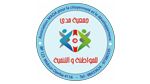 مدنين: جمعية 