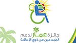 جائزة 'عمار' السعودية: فتح باب المشاركة لأوّل مرّة أمام تونس ودول عربية 
