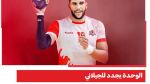 كرة اليد : جيلاني معرف يجدد تعاقده مع الوحدة السعودي 