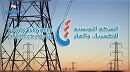 ستاغ: اندلاع حرائق محاذية لخطوط نقل الكهرباء وتدخل سريع لضمان استمرارية المرفق