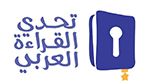 بمشاركة أكثر من 200 ألف تلميذ تونسي: إختتام الدورة الـ7 لتظاهرة 'تحدي القراءة العربي'