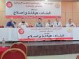 انعقاد مؤتمر الجامعة العامة للشؤون الاجتماعية في ظل عديد التحديات‎